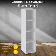 Стеллаж ТриЯ Литл тип 4 Белый Triya