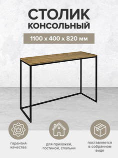 Консоль GreenWeen TORI, черная, дуб натуральный