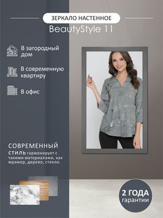 Зеркало "BeautyStyle 11" 7828 Мебелик