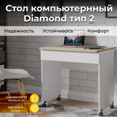 Стол компьютерный ТриЯ Diamond тип 2 Дуб Сонома/Белый Triya