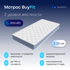 Матрас buyson BuyFit, независимые пружины, 200х80 см