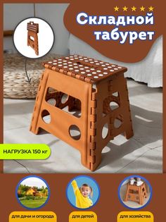 Табурет складной большой коричневый PROFFI PKT0154