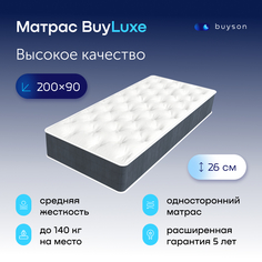 Матрас buyson BuyLuxe, независимые пружины, 200х90 см