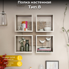 Полка настенная ТриЯ тип 8 Дуб Сонома/Белый Triya