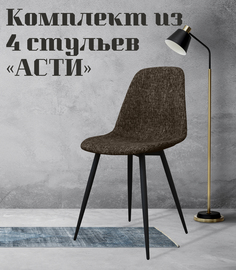 Стулья для кухни МК Фобос Асти 4 шт