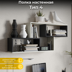 Полка настенная ТриЯ тип 4 Антрацит/Дуб Крафт Белый Triya
