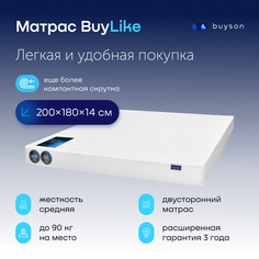 Матрас buyson BuyLike 2.0, беспружинный, 200х180 см