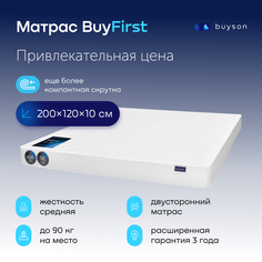 Матрас buyson BuyFirst 2.0, беспружинный, 200х120 см