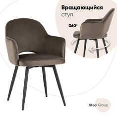 Стул Stool Group Венера вращающийся, велюр коричневый