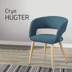 Стул Helvant Hugter синий, цвет ножек натуральный дуб