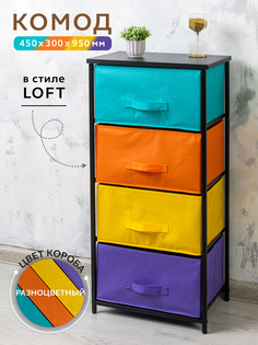 Комод Gemlux Loft 950/4BK, 45х30 см, металлический с выдвижными тканевыми ящиками