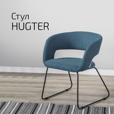 Стул Helvant Hugter, синий Линк