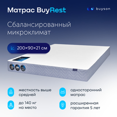 Матрас buyson BuyRest, независимые пружины, 200х90 см