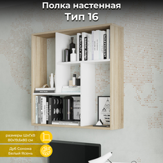 Полка настенная ТриЯ тип 16 Дуб Сонома/Белый Ясень Triya