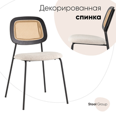 Стул обеденный Stool Group Летти, бежевый