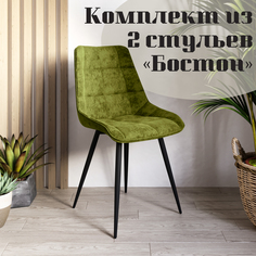 Стулья для кухни МК Фобос Бостон 2 шт