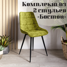 Стулья для кухни МК Фобос Бостон 2 шт
