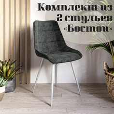 Стулья для кухни МК Фобос Бостон 2 шт