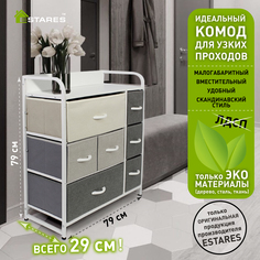 Комод микс Estares Commod 3F-7D, 790x290x795, mixgray/white