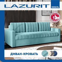 Раскладной диван-кровать Lazurit Сатурдэй, Бирюзовый, 230x97x89 см Лазурит