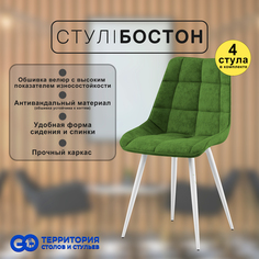 Стулья для кухни GoTerritory Бостон комплект 4 шт зеленый