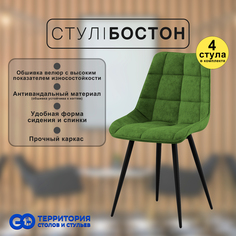 Стулья для кухни GoTerritory Бостон комплект 4 шт зеленый