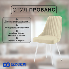 Стул для кухни GoTerritory "Прованс"