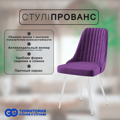 Стул для кухни GoTerritory "Прованс"