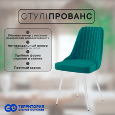 Стул для кухни GoTerritory "Прованс"