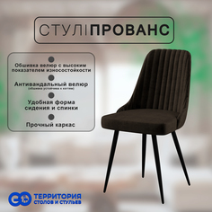 Стул для кухни GoTerritory Прованс