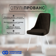 Стул для кухни GoTerritory Прованс