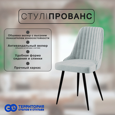 Стул для кухни GoTerritory "Прованс"