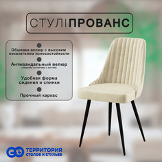 Стул для кухни GoTerritory Прованс