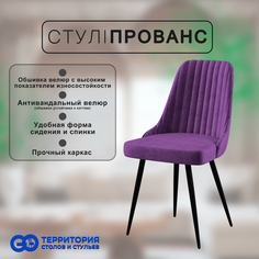 Стул для кухни GoTerritory "Прованс"