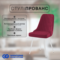 Стул для кухни GoTerritory "Прованс"