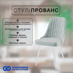 Стул для кухни GoTerritory "Прованс"