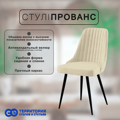 Стул для кухни GoTerritory "Прованс"