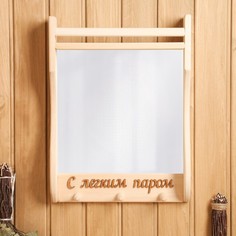 Зеркало "Резное с легким паром" с полкой 45х33 см No Brand