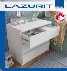 Комод Lazurit 3 ящика для одежды, белый Лазурит