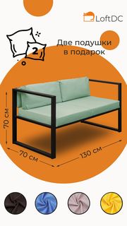 Диван LoftDC Curl 130x70x70, обивка велюр, зеленый