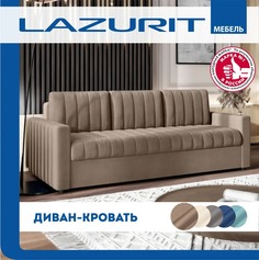 Раскладной диван-кровать Lazurit Сатурдэй, коричневый, еврокнижка 230x97x89 см Лазурит