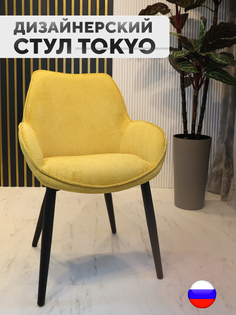 Дизайнерский стул ArtGenesis Tokyo, антивандальная ткань, шафрановый