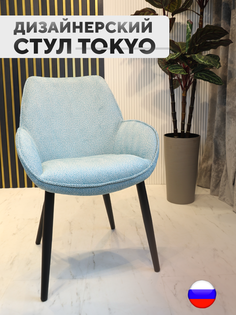 Дизайнерский стул ArtGenesis Tokyo, бирюзовый