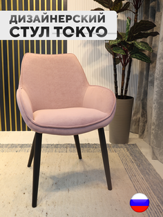 Дизайнерский стул ArtGenesis Tokyo, антивандальная ткань, грязно-розовый