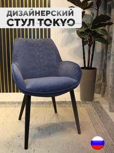 Дизайнерский стул ArtGenesis Tokyo, антивандальная ткань, синий