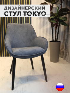 Дизайнерский стул ArtGenesis Tokyo, антивандальная ткань, серый