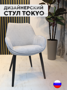 Дизайнерский стул ArtGenesis Tokyo, антивандальная ткань, галечный