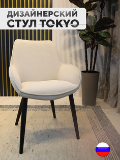 Дизайнерский стул ArtGenesis Tokyo, антивандальная ткань, шампань