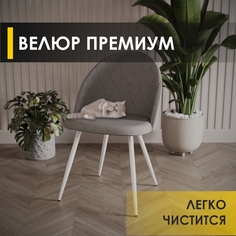 Стул Venerdi Лира 12 Серый