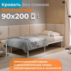 Кровать металлическая без спинки ДомаКлёво Подиум 90х200 белая
